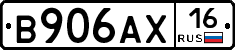 В906АХ16 - 