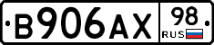 В906АХ98 - 