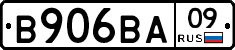 В906ВА09 - 