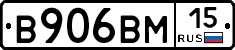 В906ВМ15 - 