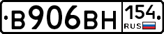 В906ВН154 - 