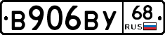 В906ВУ68 - 