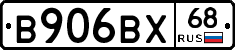 В906ВХ68 - 