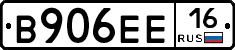 В906ЕЕ16 - 