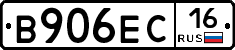 В906ЕС16 - 
