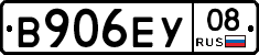 В906ЕУ08 - 