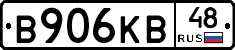 В906КВ48 - 