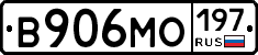 В906МО197 - 