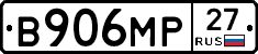 В906МР27 - 