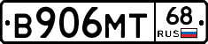 В906МТ68 - 