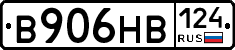 В906НВ124 - 