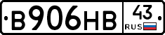 В906НВ43 - 