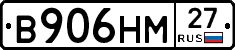 В906НМ27 - 