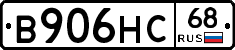 В906НС68 - 