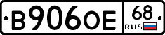 В906ОЕ68 - 