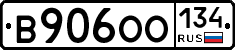 В906ОО134 - 