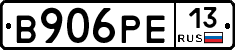 В906РЕ13 - 