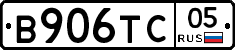 В906ТС05 - 