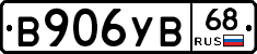 В906УВ68 - 