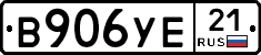 В906УЕ21 - 