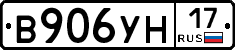 В906УН17 - 