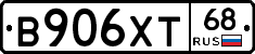 В906ХТ68 - 