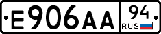 Е906АА94 - 