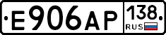 Е906АР138 - 