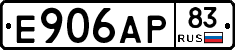 Е906АР83 - 