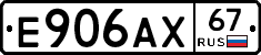 Е906АХ67 - 