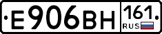 Е906ВН161 - 