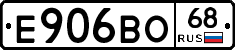 Е906ВО68 - 