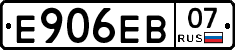 Е906ЕВ07 - 