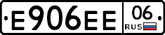 Е906ЕЕ06 - 