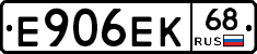 Е906ЕК68 - 