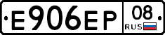 Е906ЕР08 - 