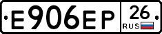 Е906ЕР26 - 