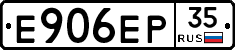 Е906ЕР35 - 