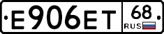 Е906ЕТ68 - 