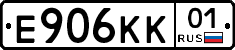 Е906КК01 - 