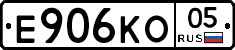 Е906КО05 - 