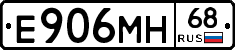 Е906МН68 - 