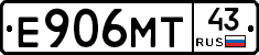 Е906МТ43 - 