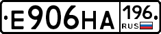 Е906НА196 - 
