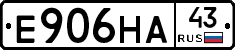 Е906НА43 - 