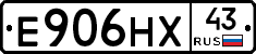 Е906НХ43 - 