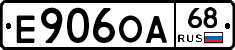 Е906ОА68 - 