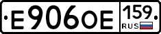Е906ОЕ159 - 