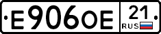 Е906ОЕ21 - 