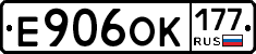 Е906ОК177 - 